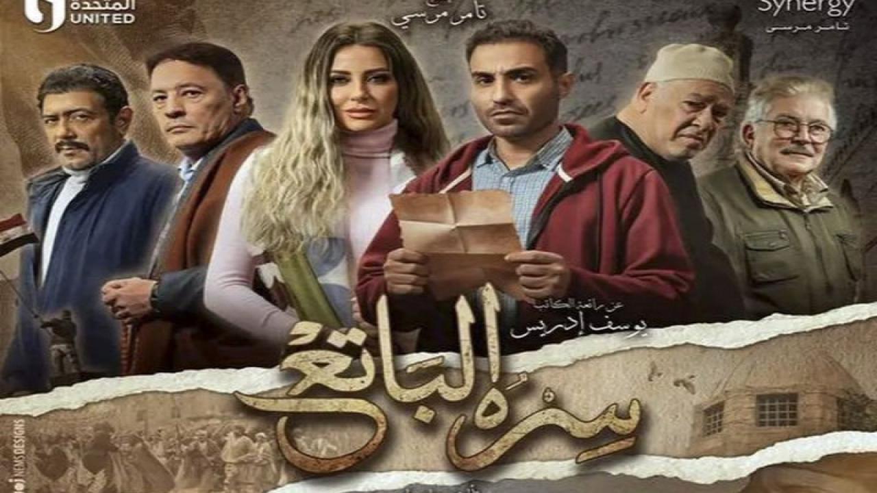 مسلسل سرة الباتع