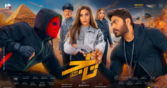 إيرادات فيلم تاج