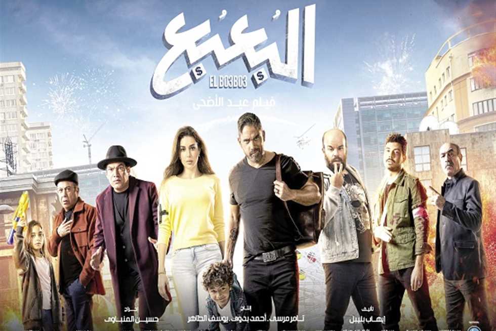 إيرادات فيلم البعبع