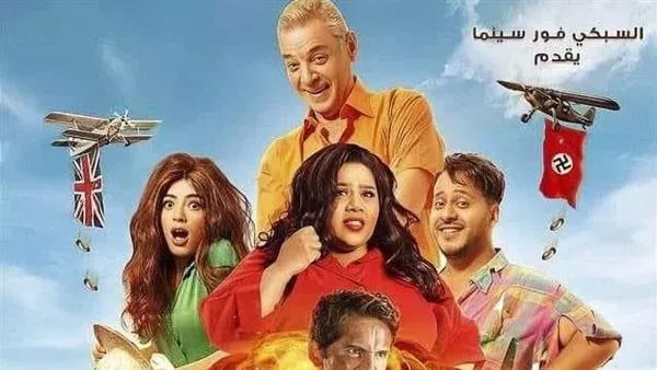 فيلم مطرح مطروح